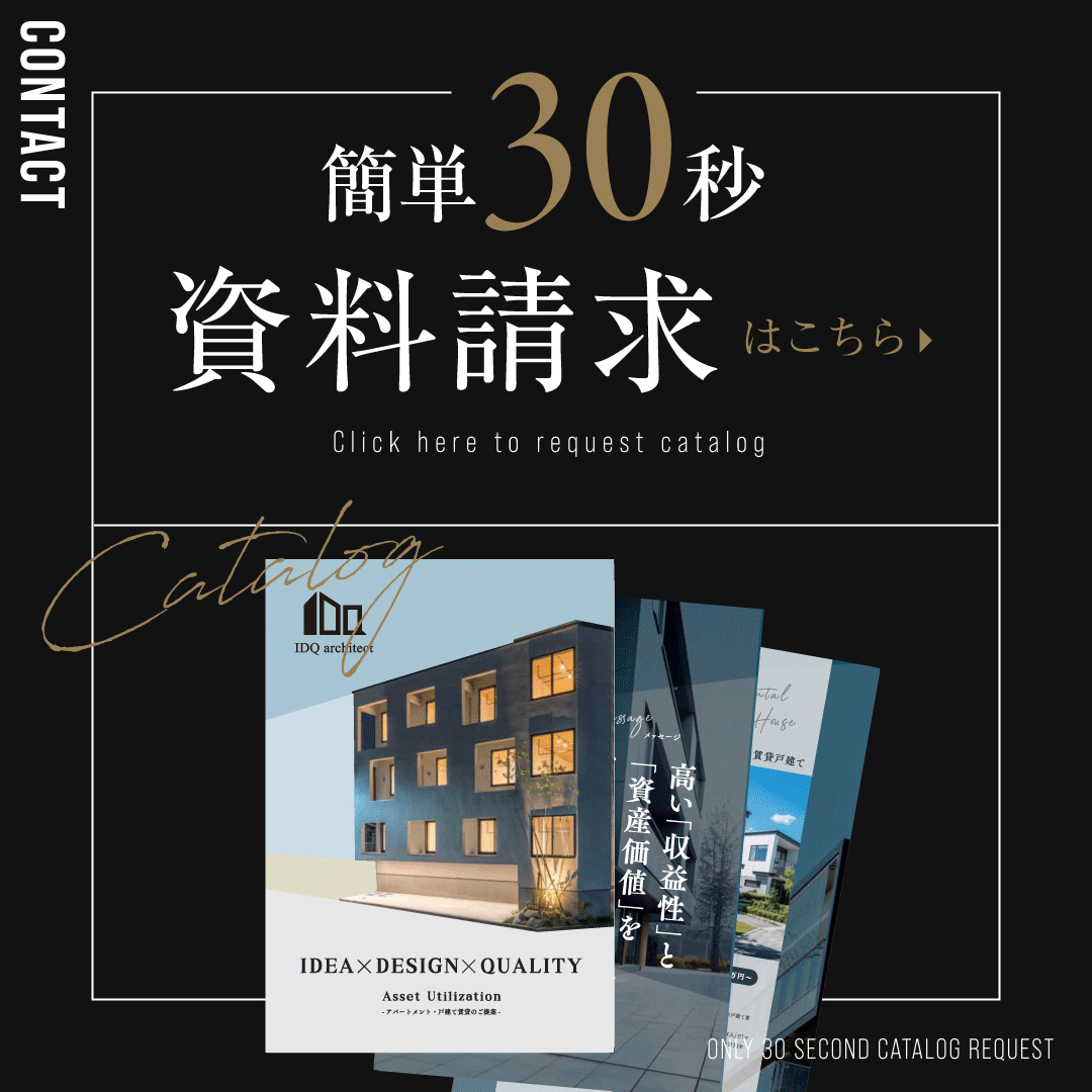 資料請求