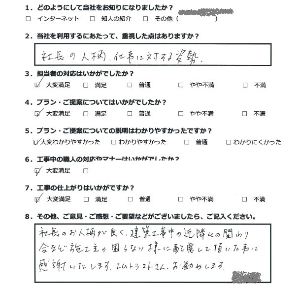 東京都板橋区 I様共同住宅（アパート）