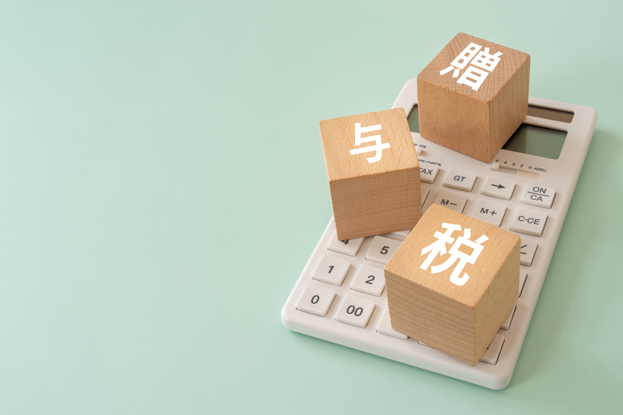 アパート経営の節税⑥　贈与税の節税