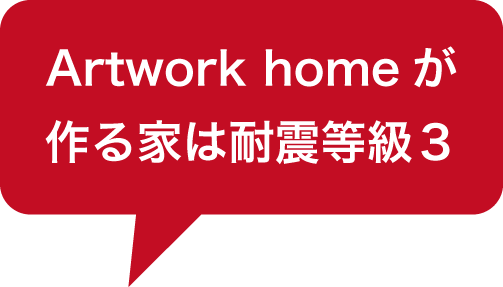 当社の基準