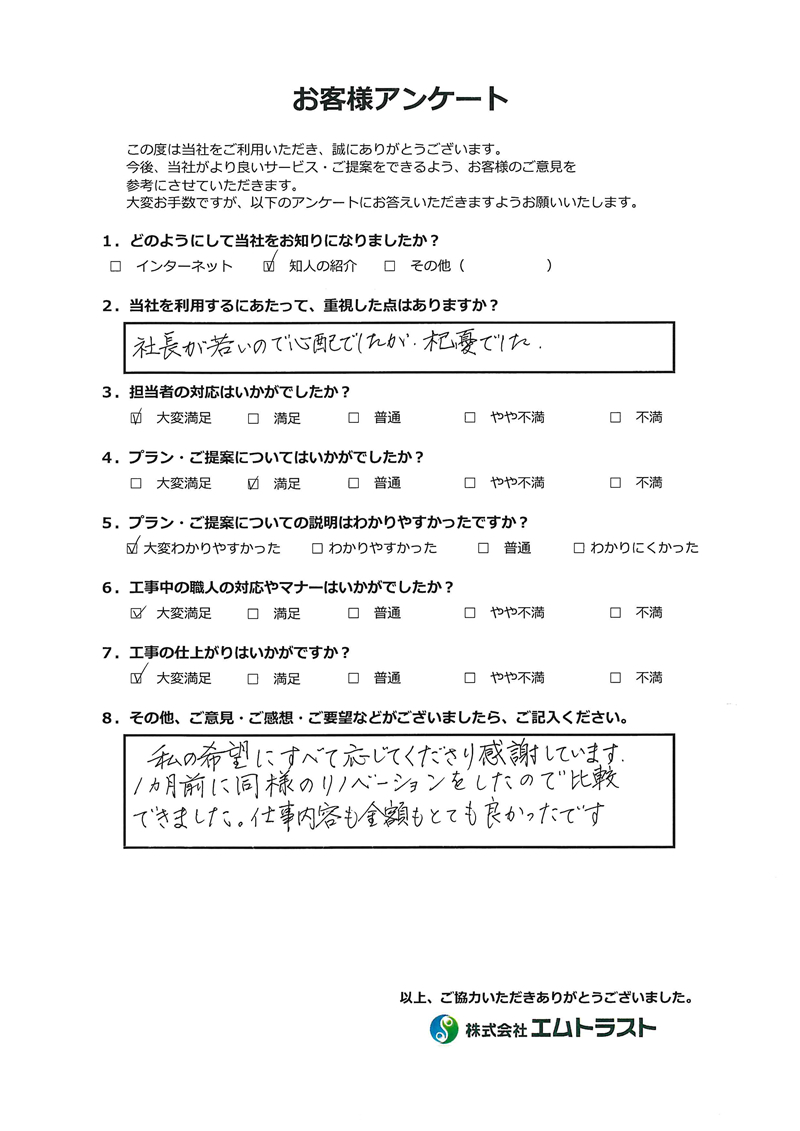 仕事内容も金額もとても良かったです