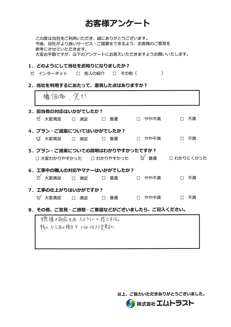 現場の対応力が素晴らしい