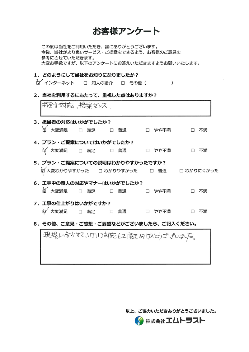 いろいろ提案していただきありがとうございました