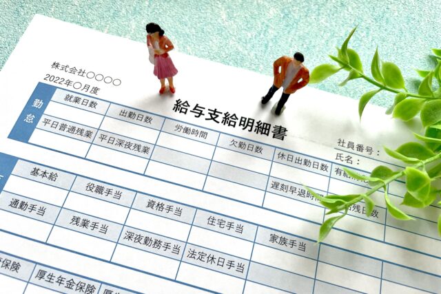 収入合算