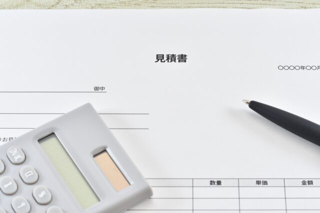 見積書
