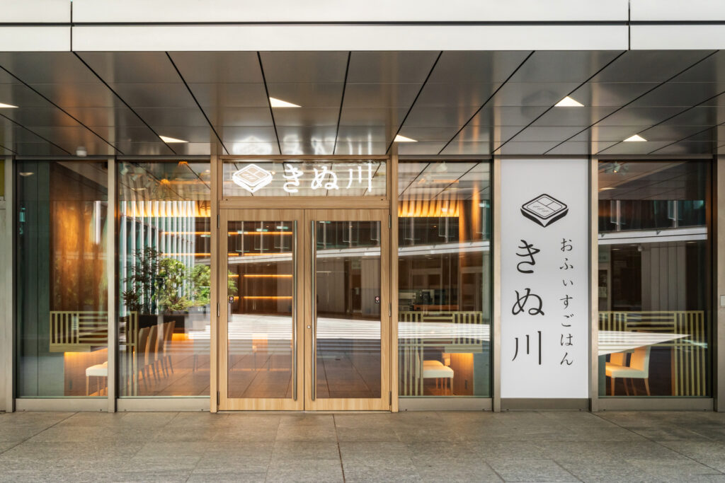 オフィスごはんきぬ川