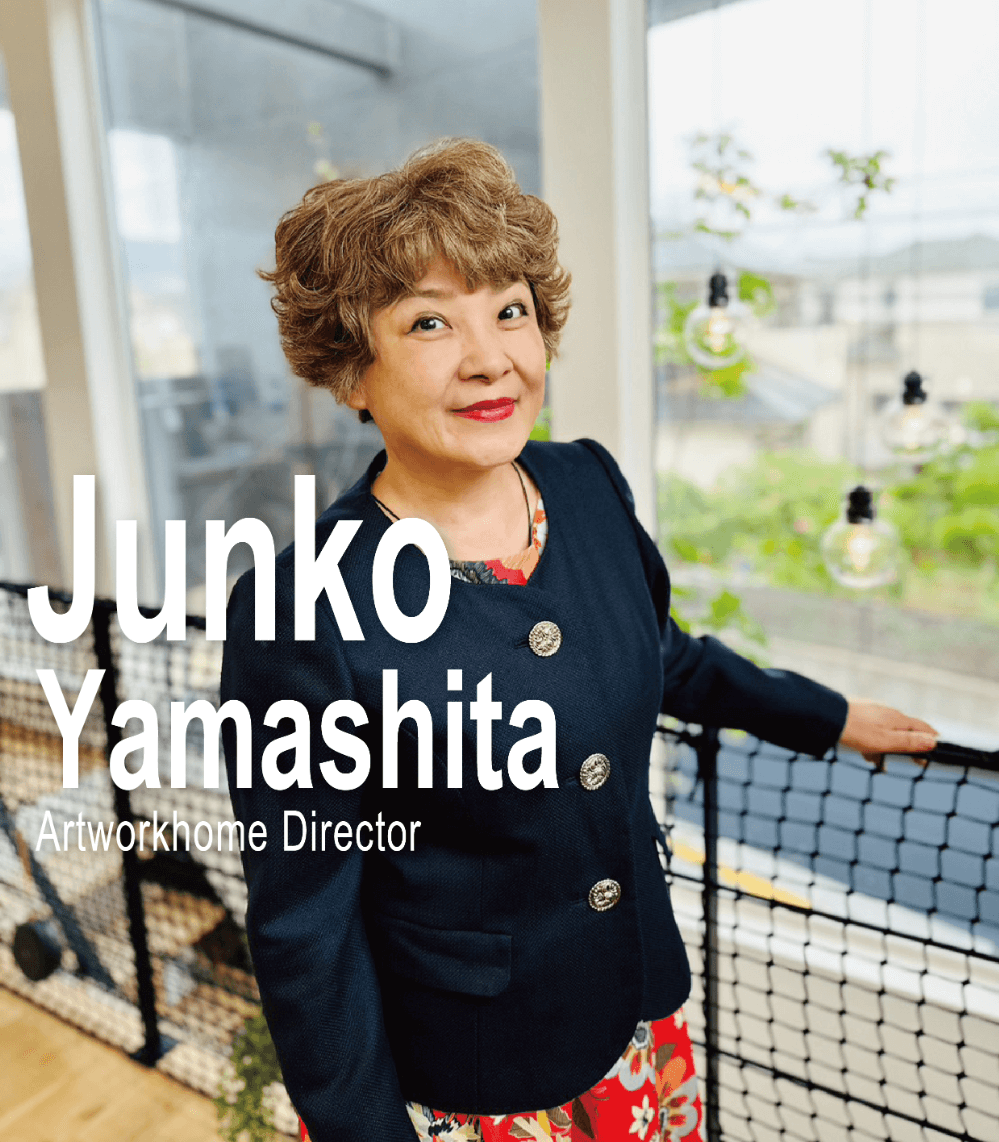 山下純子