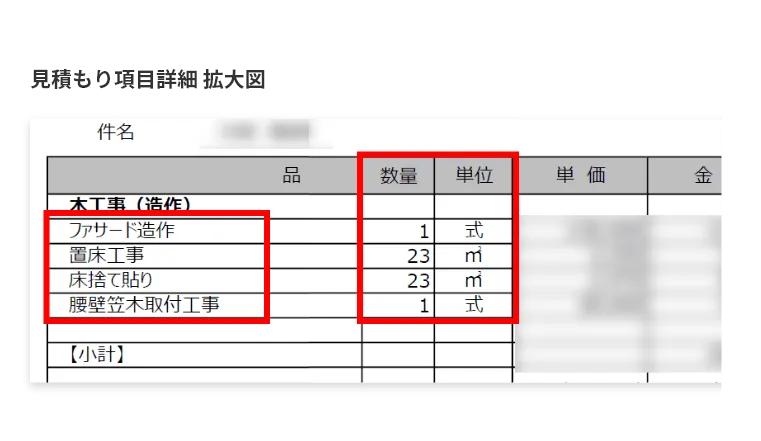 当社認定業者の場合