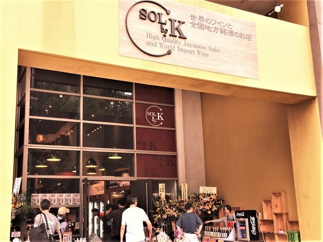 LIQUOR SHOP SOL by K 様