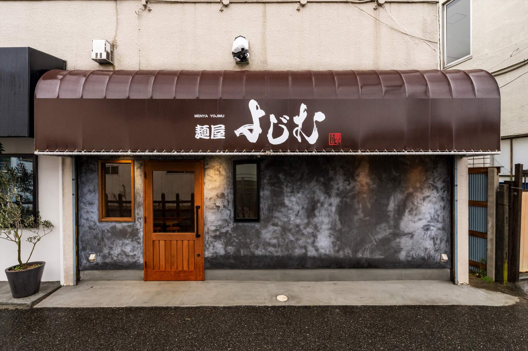 麺屋よじむ様