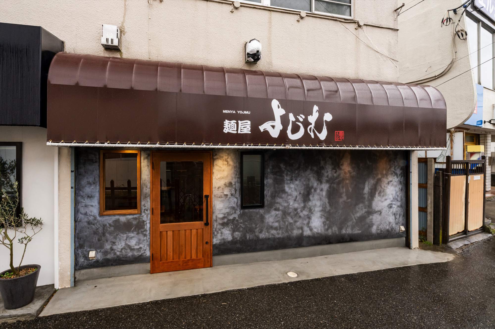 麺屋よじむ様
