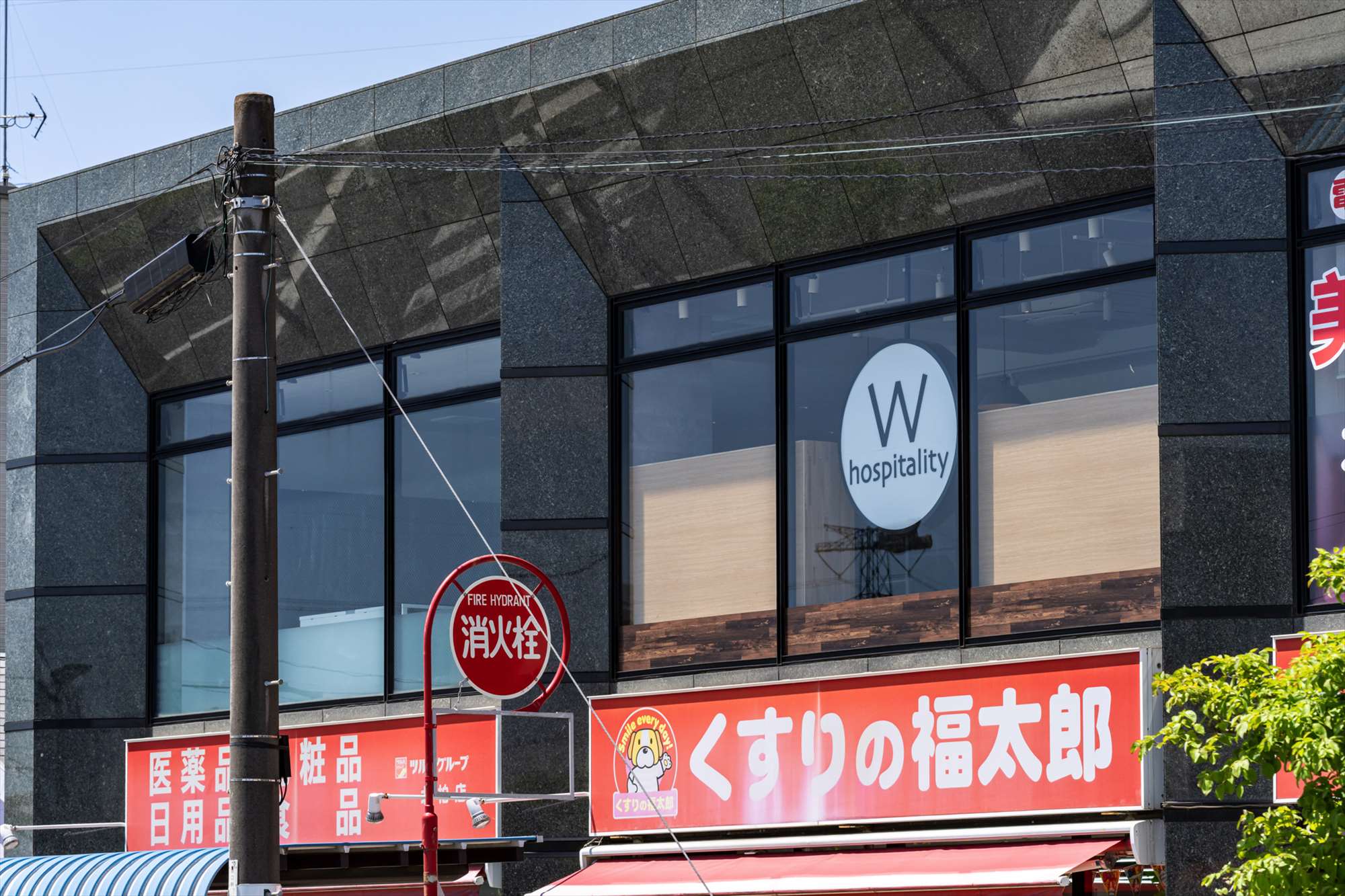W hospitality 様