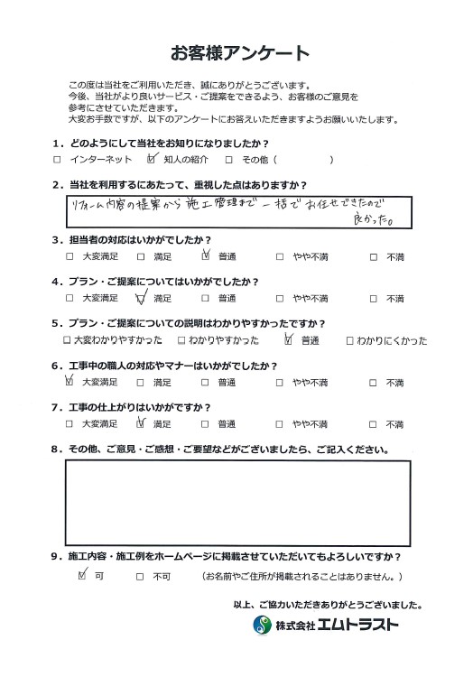 肉割烹 加賀屋様