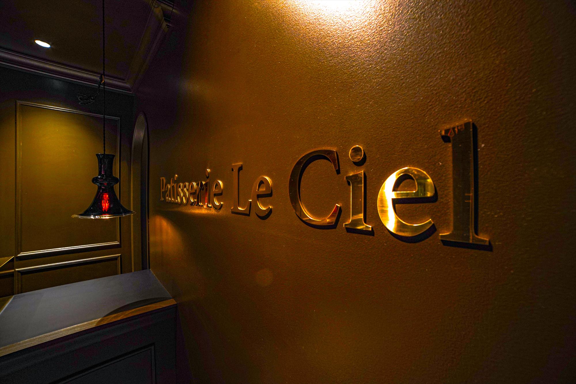 Patisserie Le Ciel様 船橋本町店新装工事