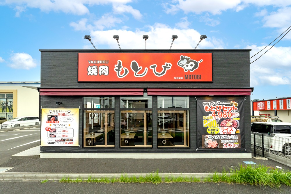 焼定 もとび様