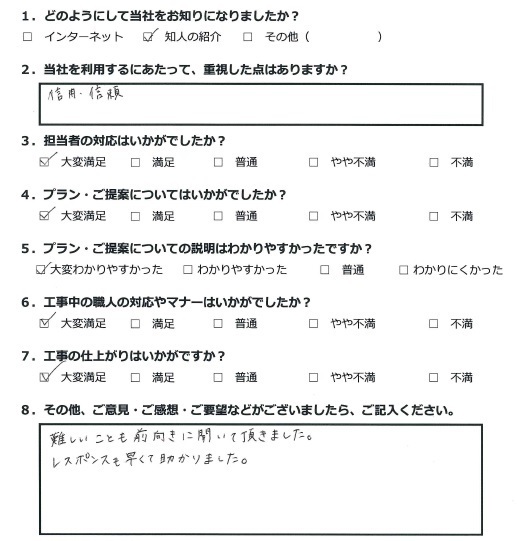 粉者東京様