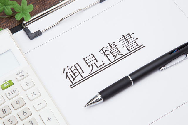 見積書
