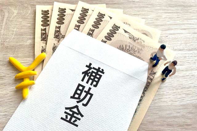 飲食店で使える補助金