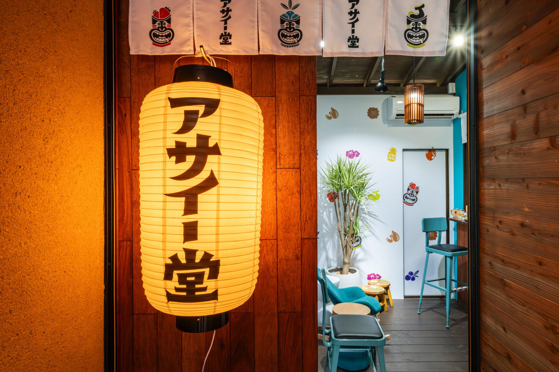 戸塚アサイー堂