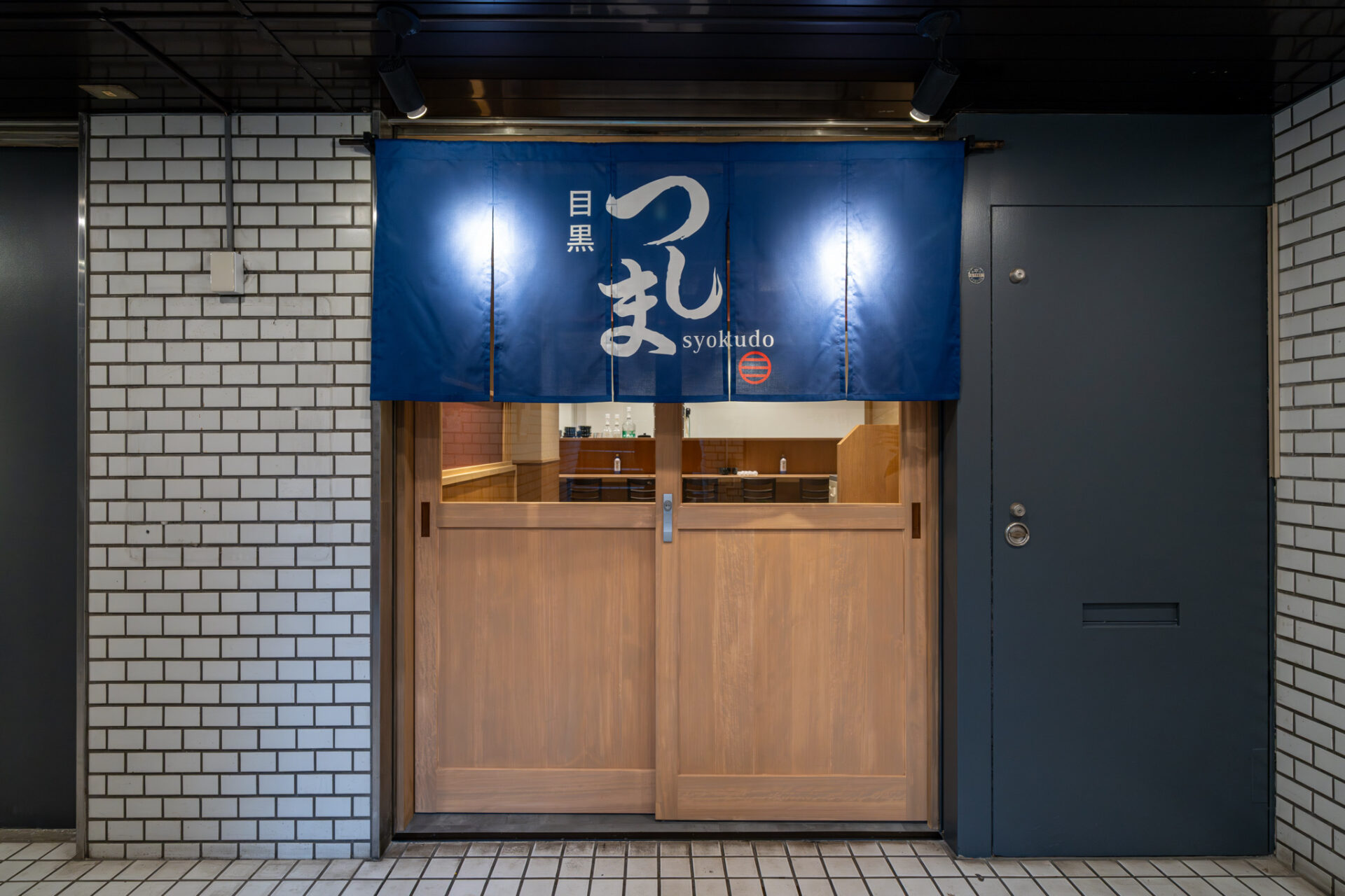 目黒 つしま食堂